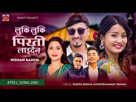 Luki Luki Pirati Laidaina l New Teej Song 2081 l Tilak Oli l Manjit Pahadi l Sunita Budha Chhetri