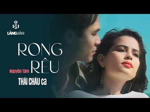 Thái Châu | Rong Rêu (Nguyễn Tâm) | Mây Ơi Trôi Đến Phương Nào