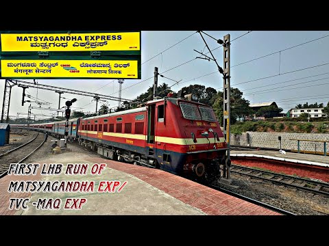 Matsyagandha exp / TVC -MAQ EXP run with LHB coaches 1st time || Indian Railways || LHB coaches