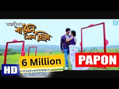 Bauli Mur Priya I Papon I @RajdweepOfficial I Rajmukut I Subscribe ZzoomX  for New Songs I