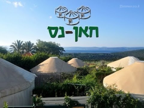 לחצו לצפייה בסרטוון וידאו על המקום