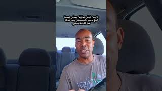 ياسين شبلي ضحية قمع بوليس الحموشي وجور عدالة عبظ اللطيف وهبي