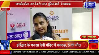 महारानी जिला अस्पताल में हुआ सेमिनार का आयोजन यशोदा हॉस्पिटल हैदराबाद के विशेषज्ञों की टीम ने लिया