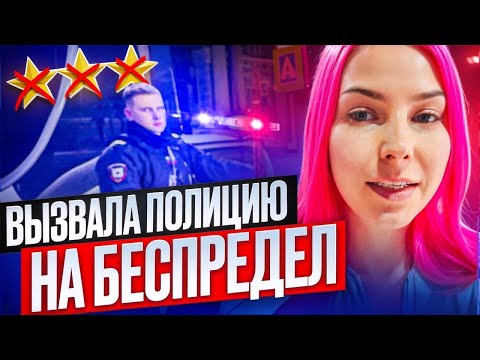 ДУМАЛА, ЧТО ИДУ В ЛЮКС САЛОН, А ПРИШЛОСЬ ВЫЗВАТЬ ПОЛИЦИЮ / Обзор салона красоты в Москве