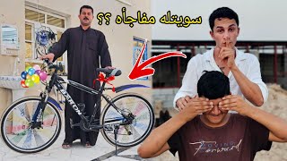سويت مفاجأه وشتريت بايسكل هدية لكرار 🚲😍 ردة فعله صدمني !! 😭