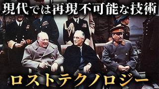 【未解明】令和になっても再現不可能なロストテクノロジー4選がヤバすぎる...。Part20【 古代技術 都市伝説 謎 】