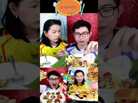 #Shorts อาหารจิ๋ว ไก่ย่าง ชาบู ส้มตำ แกล้งแม่ #Mukbang​ MINI FOOD vs FOOD CHALLENGE:ขันติกิน