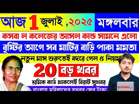 রথের দড়ি টানতে একদিকে মমতা অপরদিকে শুভেন্দু | দীঘাতে জনসমুদ্র রথযাত্রায় বাড়বে ভিড় করোনা ১০০ দিন