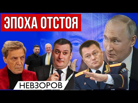 Александър Невзоров: Гаранции за сигурността на Украйна би могла да даде само бригада патологанатоми, която е направила аутопсия на трупа на Путин