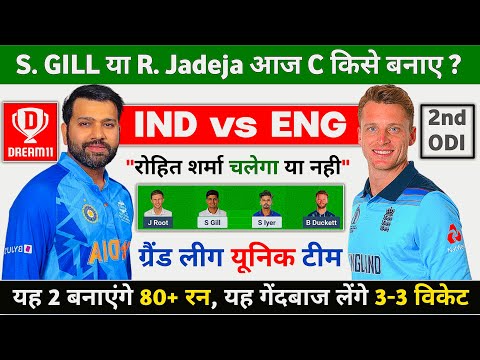 IND vs ENG Dream11, IND vs ENG Dream11 Prediction, India vs England dream11 prediction