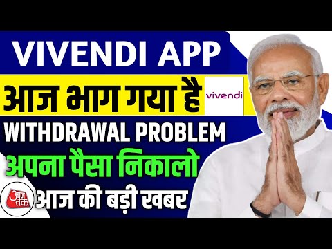 vivendi earning app | vivendi earning app real or fake | vivendi earning app withdrawal problem ||