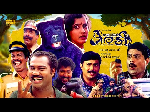 My Dear Karadi | Malayalam Comedy  Movie | Kalabhavan Mani , Jagathy Sreekumar , Salim Kumar