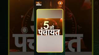 जीत पर खामोशी, हार पर सवाल ! विपक्ष का दोहरा रवैया #electioncommission #rahulgandhi #viralshorts