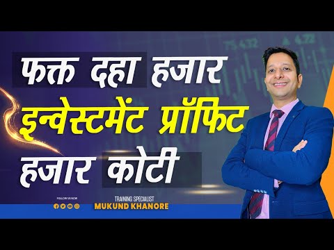 शेअर मार्केट मध्ये दहा हजार चे झाले 1000 कोटी | in wipro# ten thousand rupees have been 1000 crore