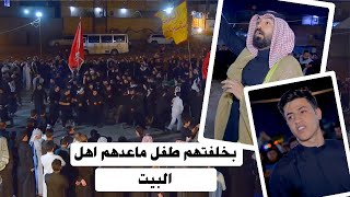 الصار بوجه الكافل نصين يسويه ابداع المهاويل ناهض الحمودي و علي الحاتمي ميدان الامام السجاد ع