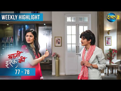 BAAZI ISHQ KI | Weekly Highlight 77 - 78 | Waadon Ka Safar | Dangal 2 #mehek