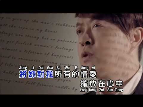 翁立友 & 林良歡 – 為愛相逢