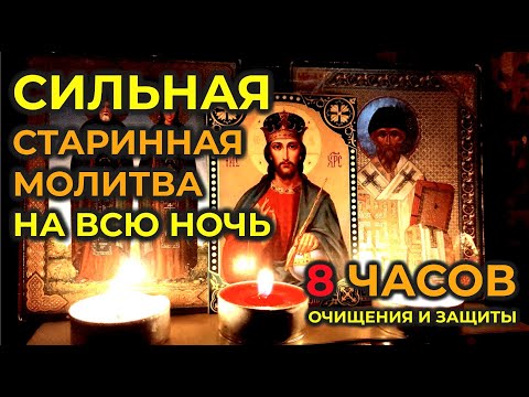 Экзорцизм, вычитка. Очищающая молитва. Мольфар