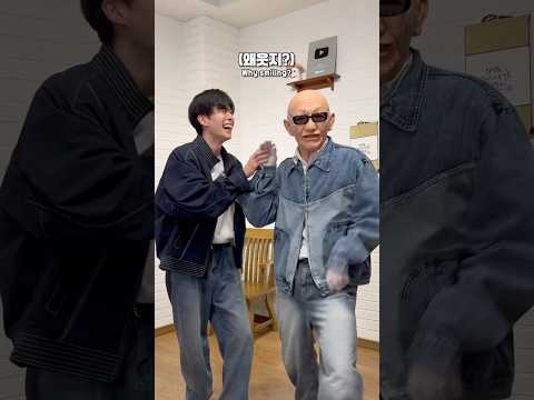 손자가 할아버지를 보고 대폭소한 이유🤣