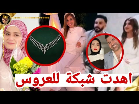 ام اسامة تهدي كنتها شيرين طقم الماس في خطبة اصالة غارت ❤