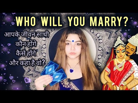 😍💯APKI SHAADI KISSE HOGI? YOUR FUTURE SPOUSE LOOKS,NATURE,CAREER,LOVE PICK A CARD TAROT READING