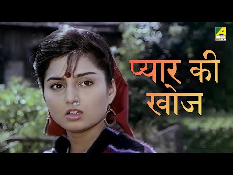 प्यार की खोज | Taqdeer Ka Khel | Hindi Movie Scene | Prosenjit Chatterjee | Neeta Puri