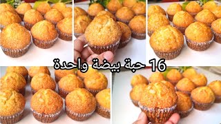 سر  انتفاخ مادلين المخبزات الكبرى حضريها في البيت بكل احترافية 