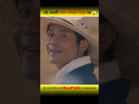 এই মেয়েটির গালে কৃষক জমি চাষ করে 😱 ডাক্তার কষ্ট  দেখে কেদে ফেলে #shorts