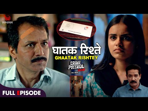 Ghatak Rishtey | Crime Patrol Satark | घातक रिश्ते | #crimepatrol #क्राइमपेट्रोल | Ep 112