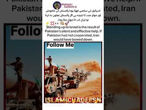 Iran 🇮🇷 🫵🏼Standing up Israel 🤌🏼#ytshorts #islamicstatus #quotes #motivation #trending #shorts #love