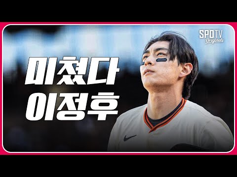 개막 한 달? 일단 모아 왔습니다.|이정후 2025 MLB 활약상