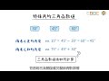 Trigonometric Identities and Formulas