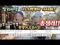 발리 여행 동선 및 관광지 퀴즈