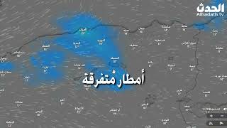 أحوال الطقس في الجزائر غدا الخميس 29 جانفي 2026 أمطار ورياح جد قوية تتعدى 90 كلم/سا