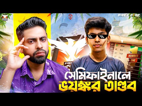 RHK DOMINATED FFBC 2025 Semifinal ! RHK কেন বাংলাদেশের হট ফেভারিট? সেমিফাইনালের গেমপ্লে বিশ্লেষণ!