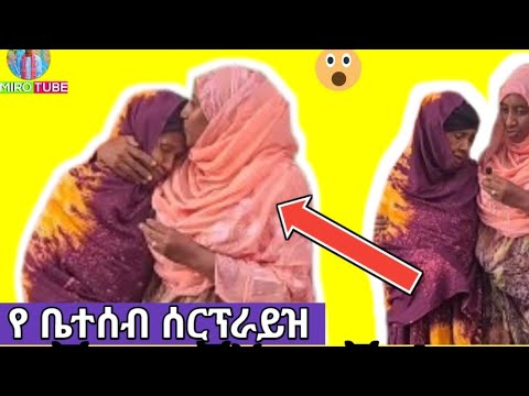 ልጃቸው በጣም የናፈቀቻቸው እናት ሰርፕራይዝ አደረግናቸው