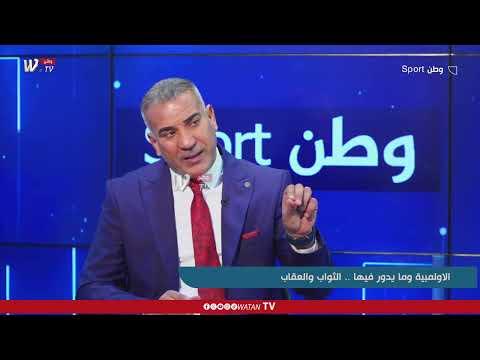 حيدر العتابي يوجه رسالة شديدة ومهمة إلى لرئيس اللجنة الاولمبية#وطنSport