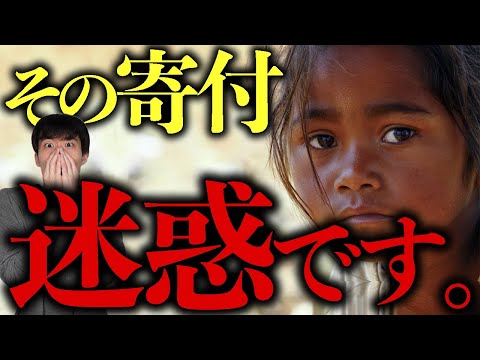実は迷惑な寄付ワースト４【善意でもダメ】