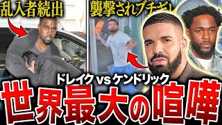 【日本とは桁違い】HIPHOP史上最大のビーフがとんでもないことになってた件…ラップ好きなら絶対に知っておきたい、映画のような展開【ドレイクvsケンドリック】