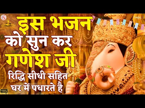 Live : Ganesh Bhajan | Ganesh Katha | Ganpati Songs | Ganesh Song | Ganesh Ji Ke Bhajan |Bhakti Song