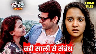 कोलीवाडा का भयंकर सच: गंदी नजर का शिकार | Crime Patrol | Crime Patrol नई कहानी | Latest Episode