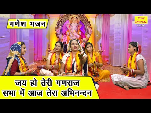 गणेश चतुर्थी भजन | जय हो तेरी गणराज सभा में आज तेरा अभिनन्दन | Ganesh Utsav Bhajan | Simran Rathore