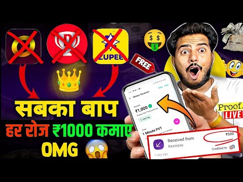 2024 BEST MONEY EARNING APP ₹1000.91|| ONLINE EARNING APP WITHOUT INVESTMENT|| NEW EARNING APP TODAY