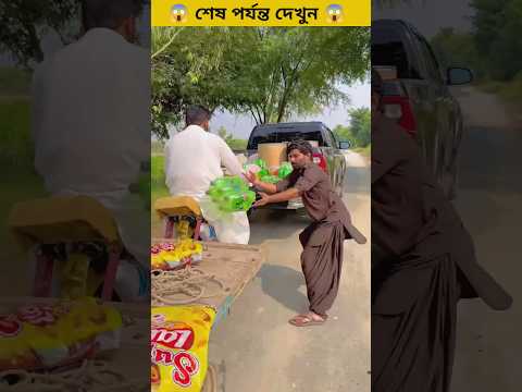 গাড়ি থেকেই চুড়ি করলো মাল? || #viral #trendingshorts #shortsfacts #shorts
