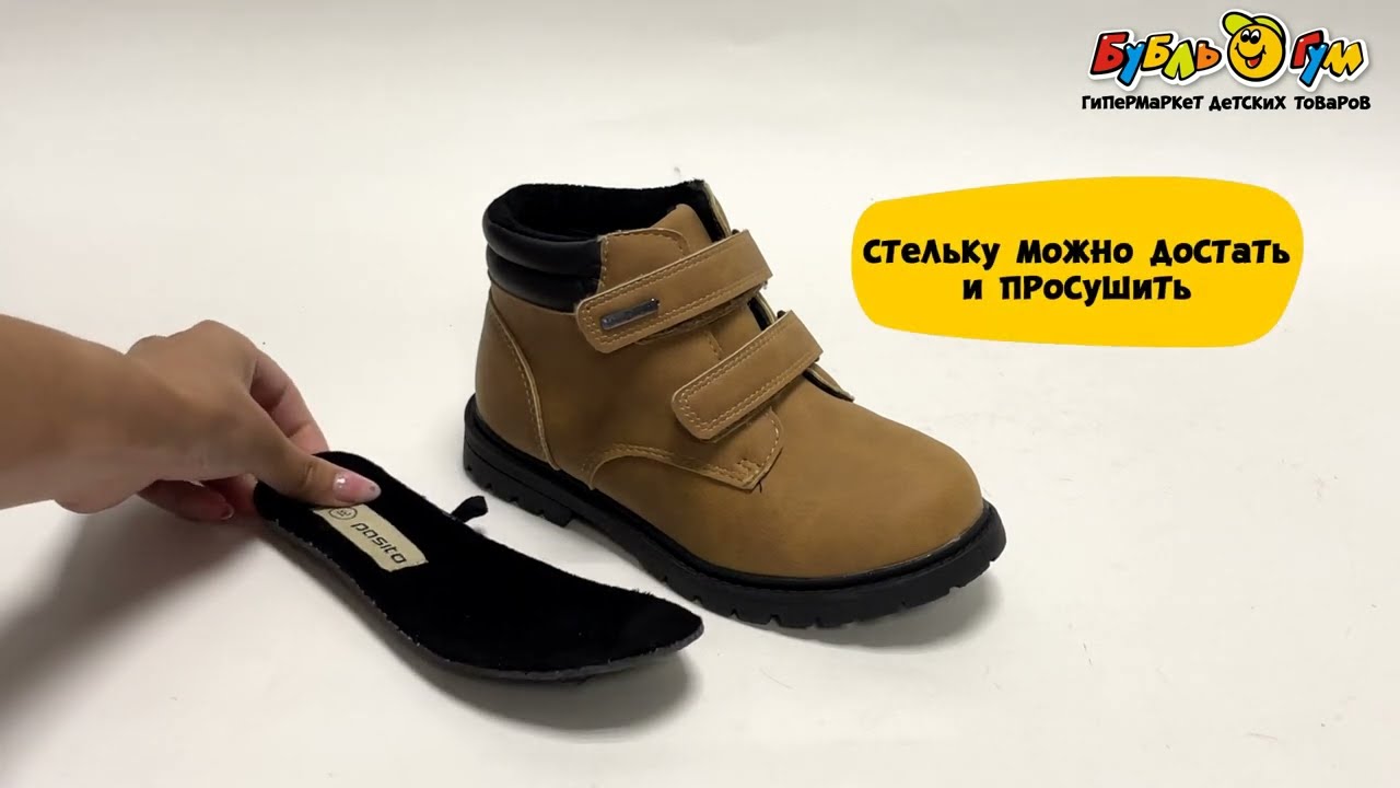 Ботинки Pasito утепленные с черной вставкой на липучках с эмблемой коричневые - видео