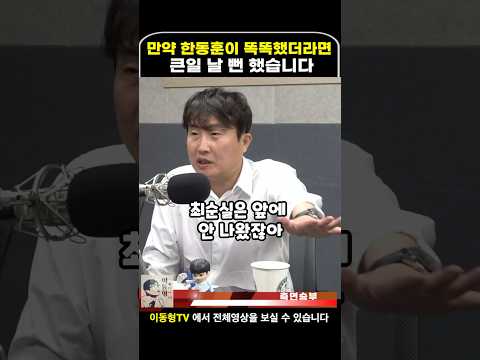 천공의 600명 의대 정원 예측 과연 현실이 되나 #이동형tv