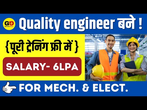 Quality engineer Roadmap for Mechanical/ Electrical Engineers: Free course Quick job + High Salary