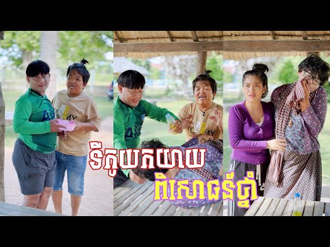 ទីកូយកយាយពីសោធន៍ថ្នាំកណ្តុល 🤣តោះសើច🤣 [ Funny Video ]