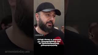 «Շենքի մուտք ու բորդյուր չի»․ քաղաքացիները դեմ են Ծիծեռնակաբերդի շինարարությանը