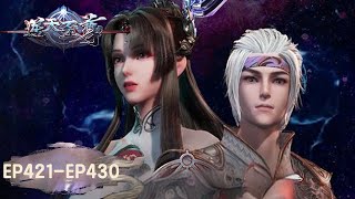 《逆天至尊》Against The Sky Supreme EP421-EP430 合集 | 今世废材复仇众神，昔日至尊堕入万世轮回 | 腾讯视频 - 动漫
